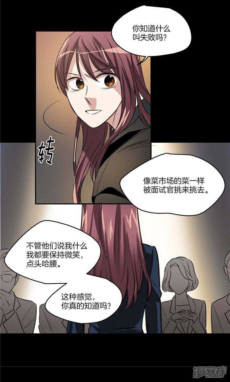 洗碗大魔王韩漫全集-第127话 我们结婚吧无删减无遮挡章节图片 