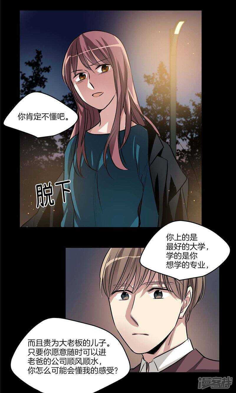 洗碗大魔王韩漫全集-第127话 我们结婚吧无删减无遮挡章节图片 
