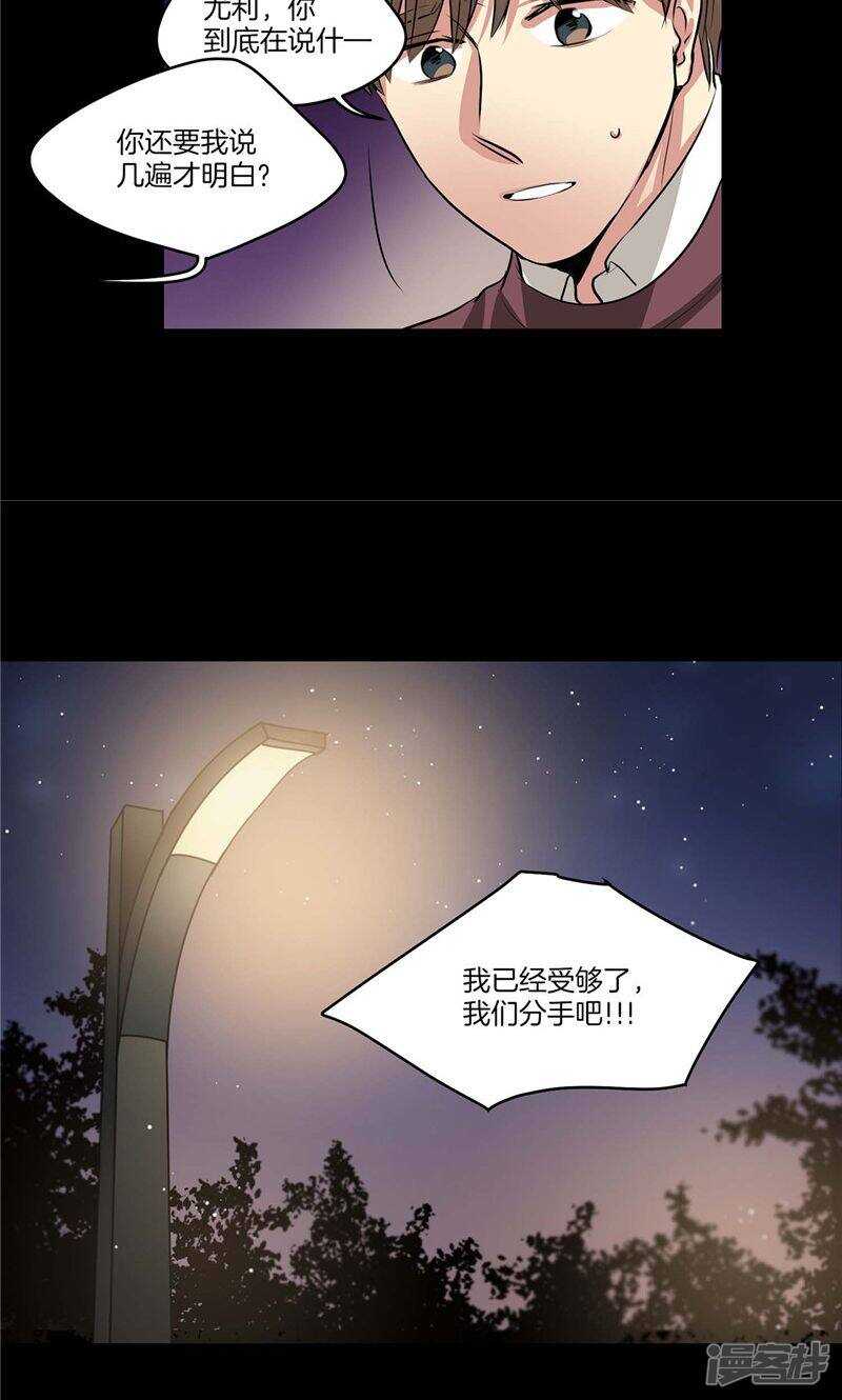 洗碗大魔王韩漫全集-第127话 我们结婚吧无删减无遮挡章节图片 