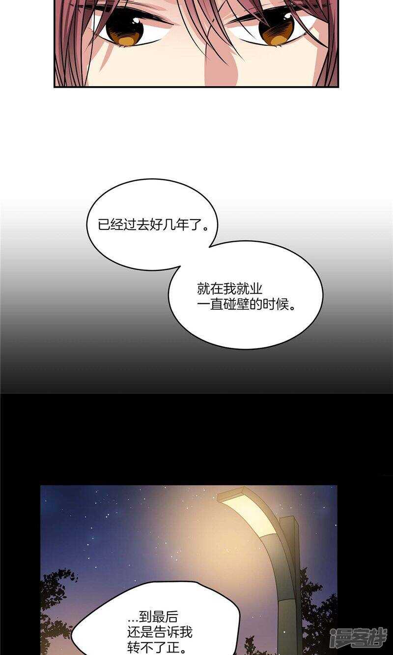 洗碗大魔王韩漫全集-第127话 我们结婚吧无删减无遮挡章节图片 