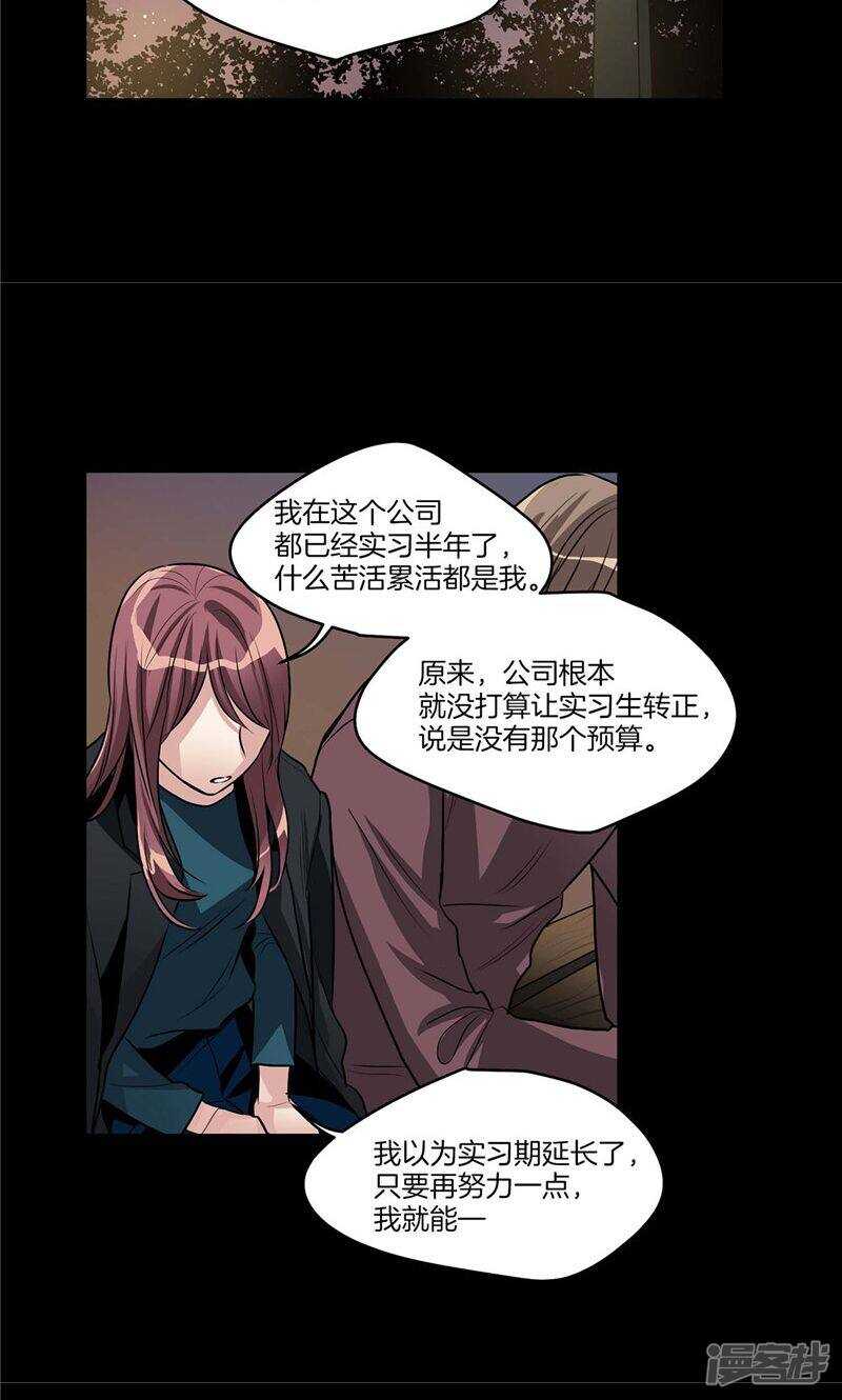 洗碗大魔王韩漫全集-第127话 我们结婚吧无删减无遮挡章节图片 