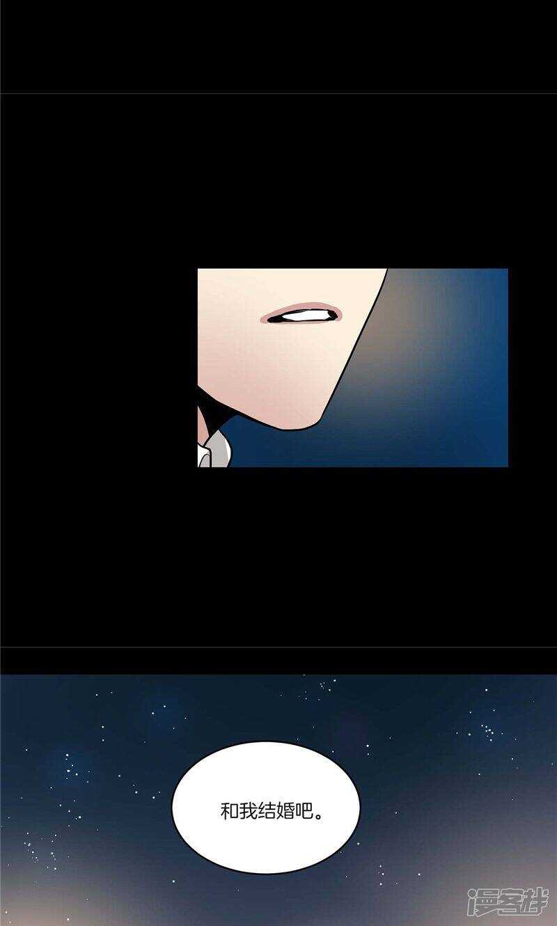 洗碗大魔王韩漫全集-第127话 我们结婚吧无删减无遮挡章节图片 