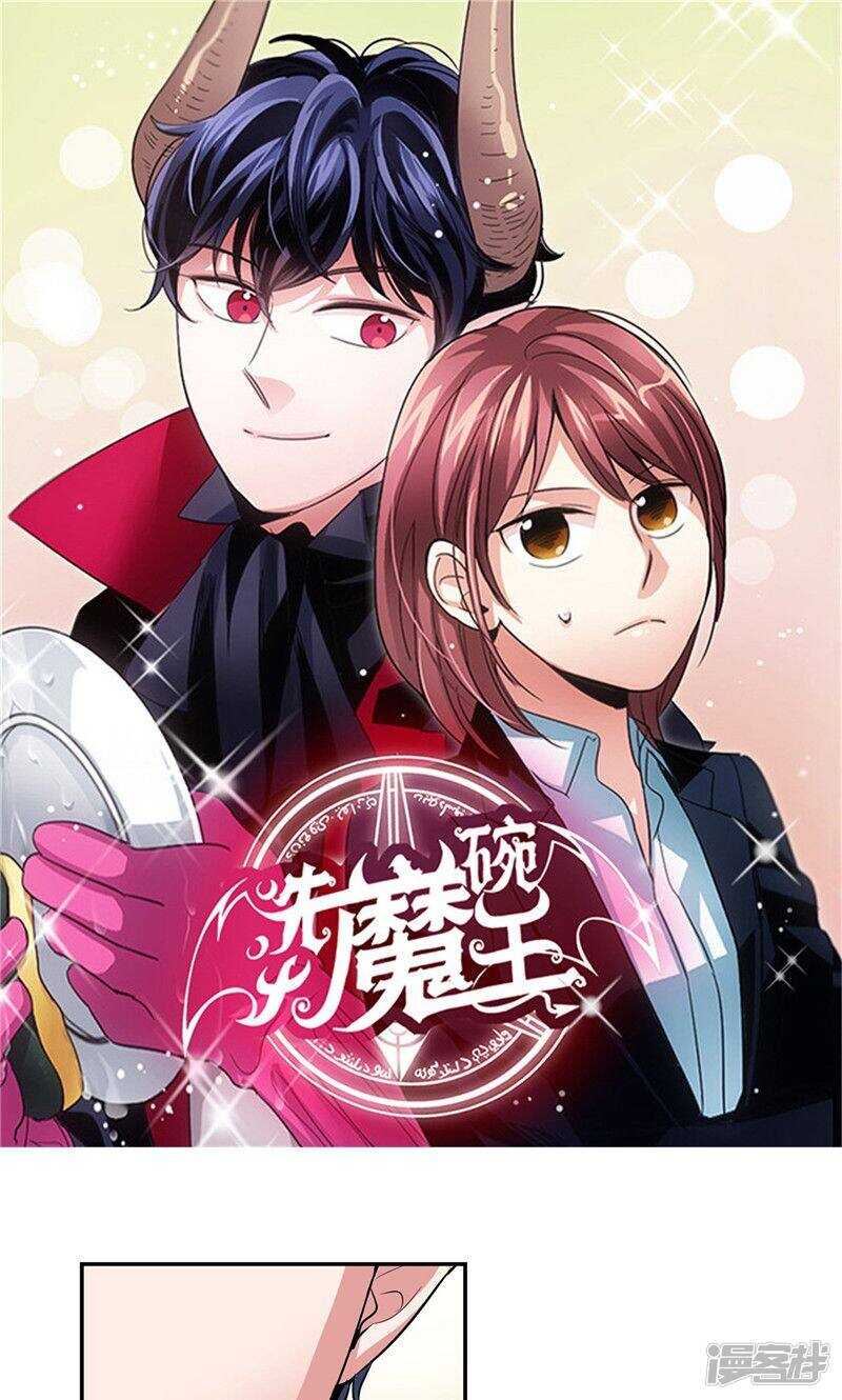洗碗大魔王韩漫全集-第128话 求婚的缘由无删减无遮挡章节图片 