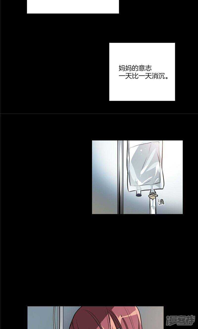 洗碗大魔王韩漫全集-第128话 求婚的缘由无删减无遮挡章节图片 