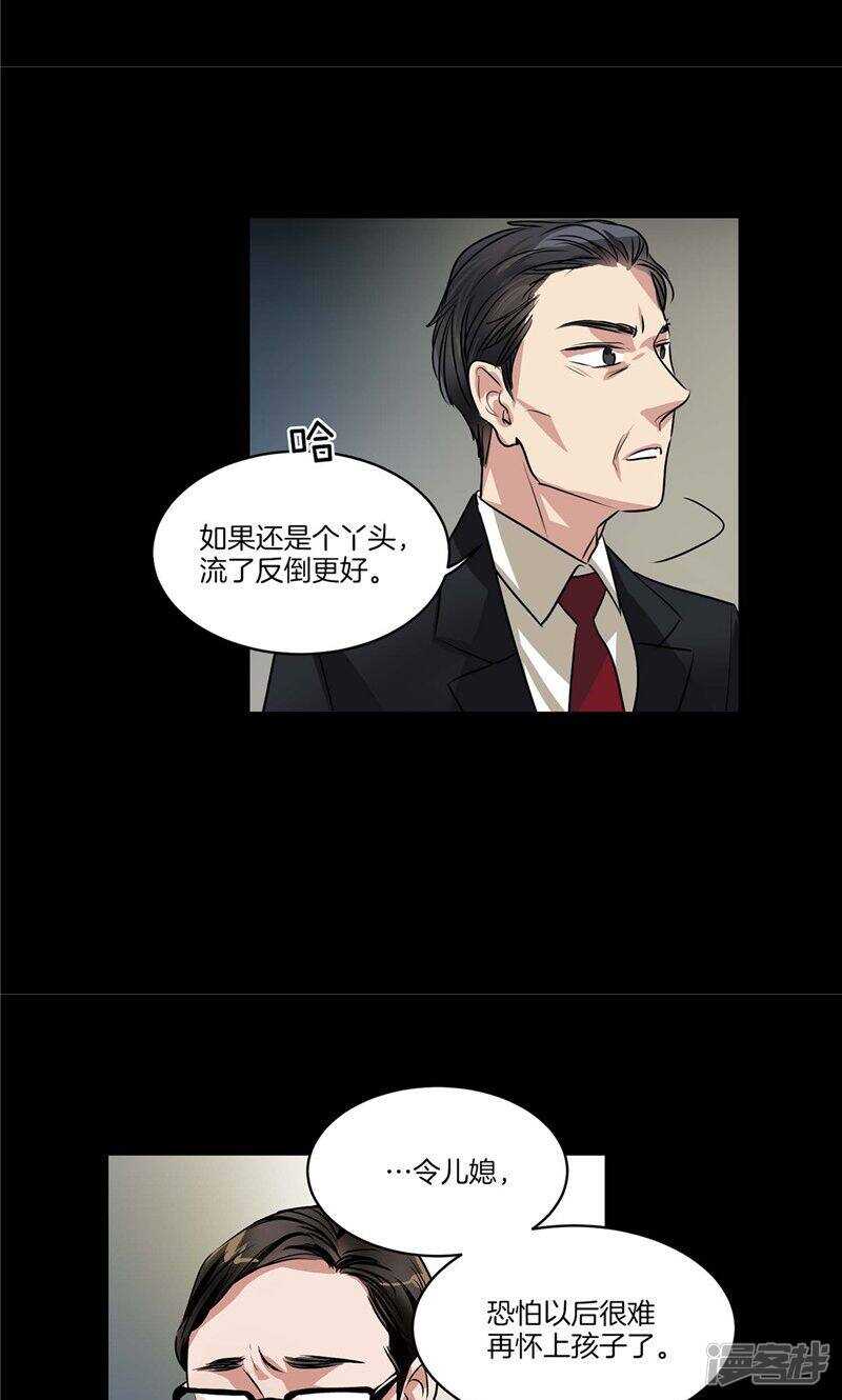 洗碗大魔王韩漫全集-第128话 求婚的缘由无删减无遮挡章节图片 