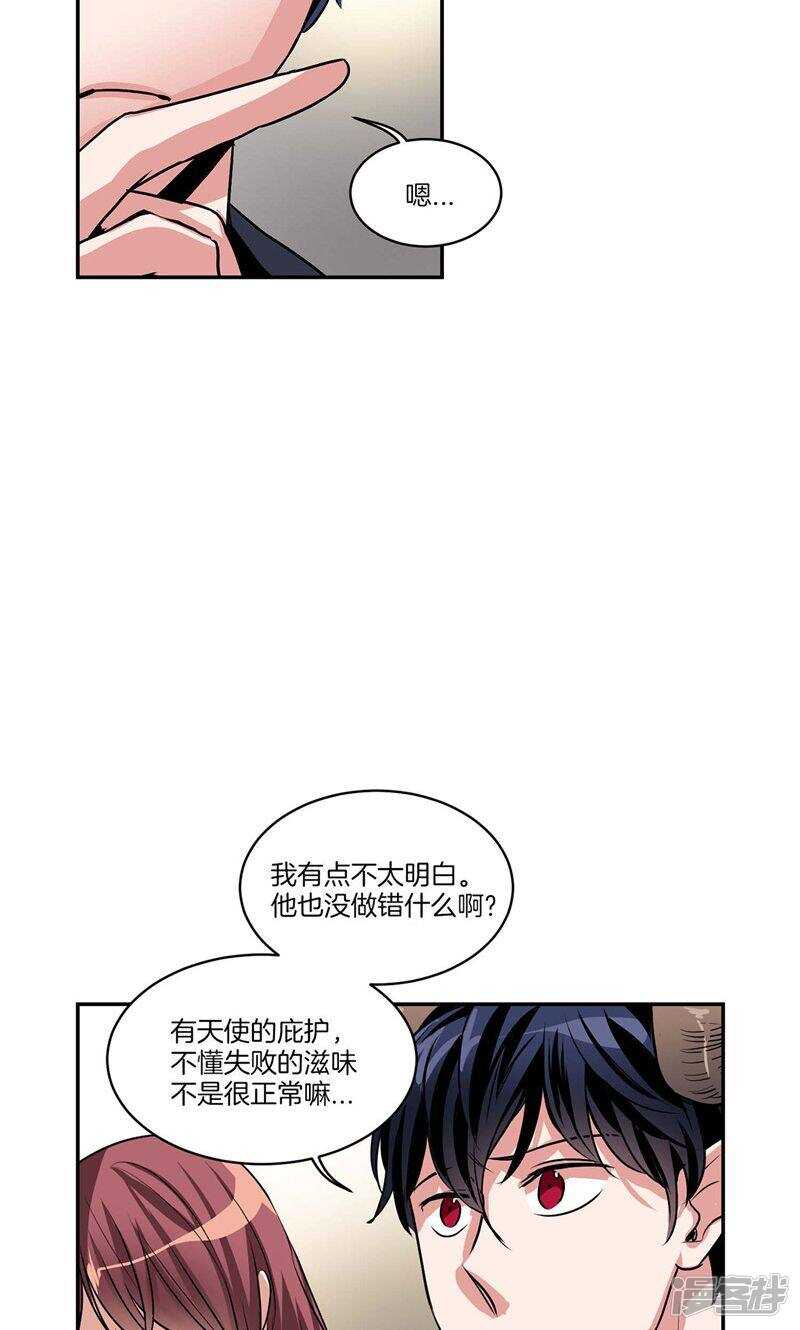 洗碗大魔王韩漫全集-第128话 求婚的缘由无删减无遮挡章节图片 