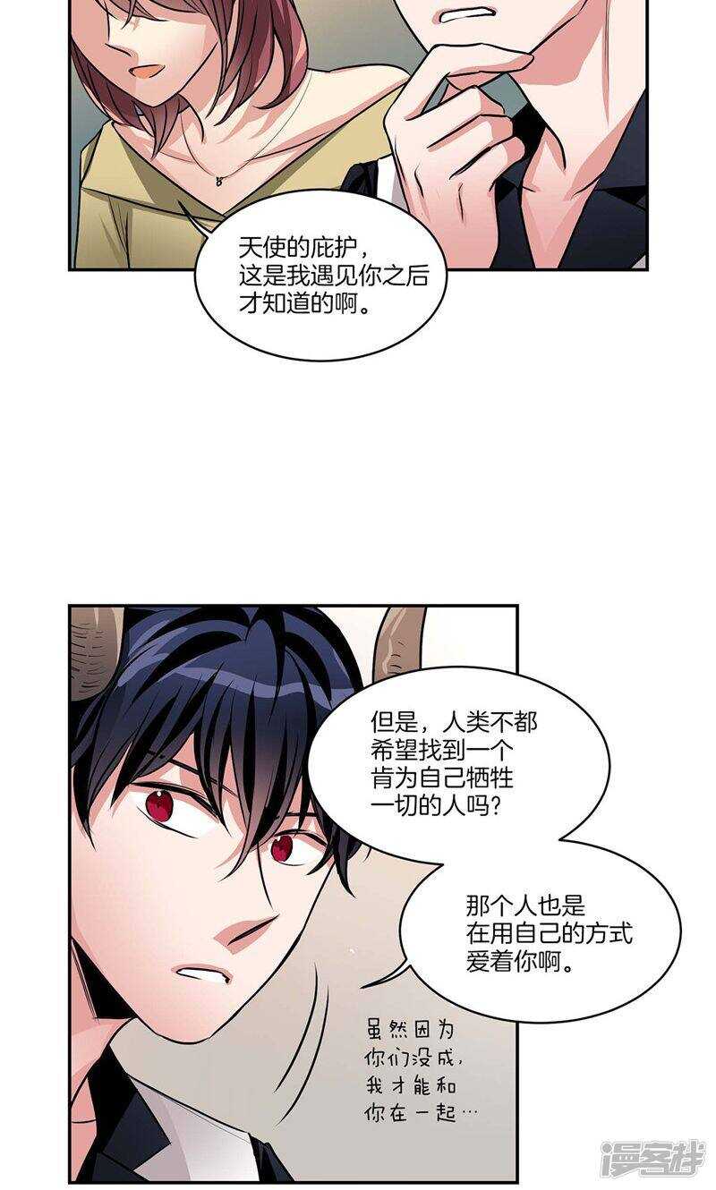 洗碗大魔王韩漫全集-第128话 求婚的缘由无删减无遮挡章节图片 