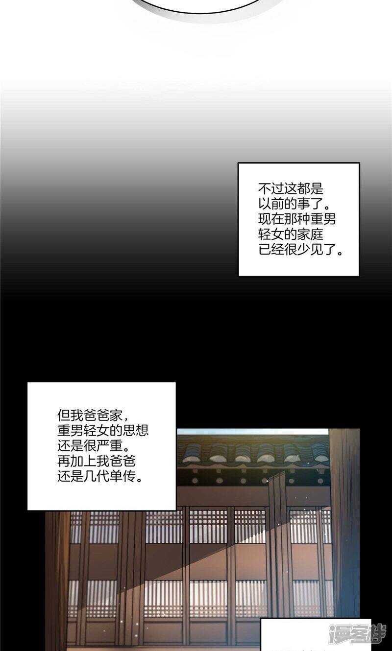 洗碗大魔王韩漫全集-第128话 求婚的缘由无删减无遮挡章节图片 