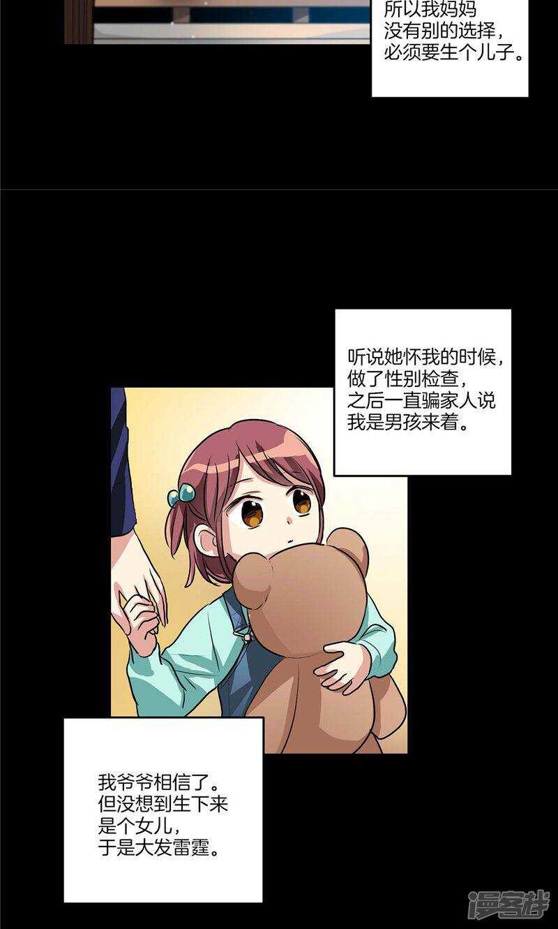 洗碗大魔王韩漫全集-第128话 求婚的缘由无删减无遮挡章节图片 