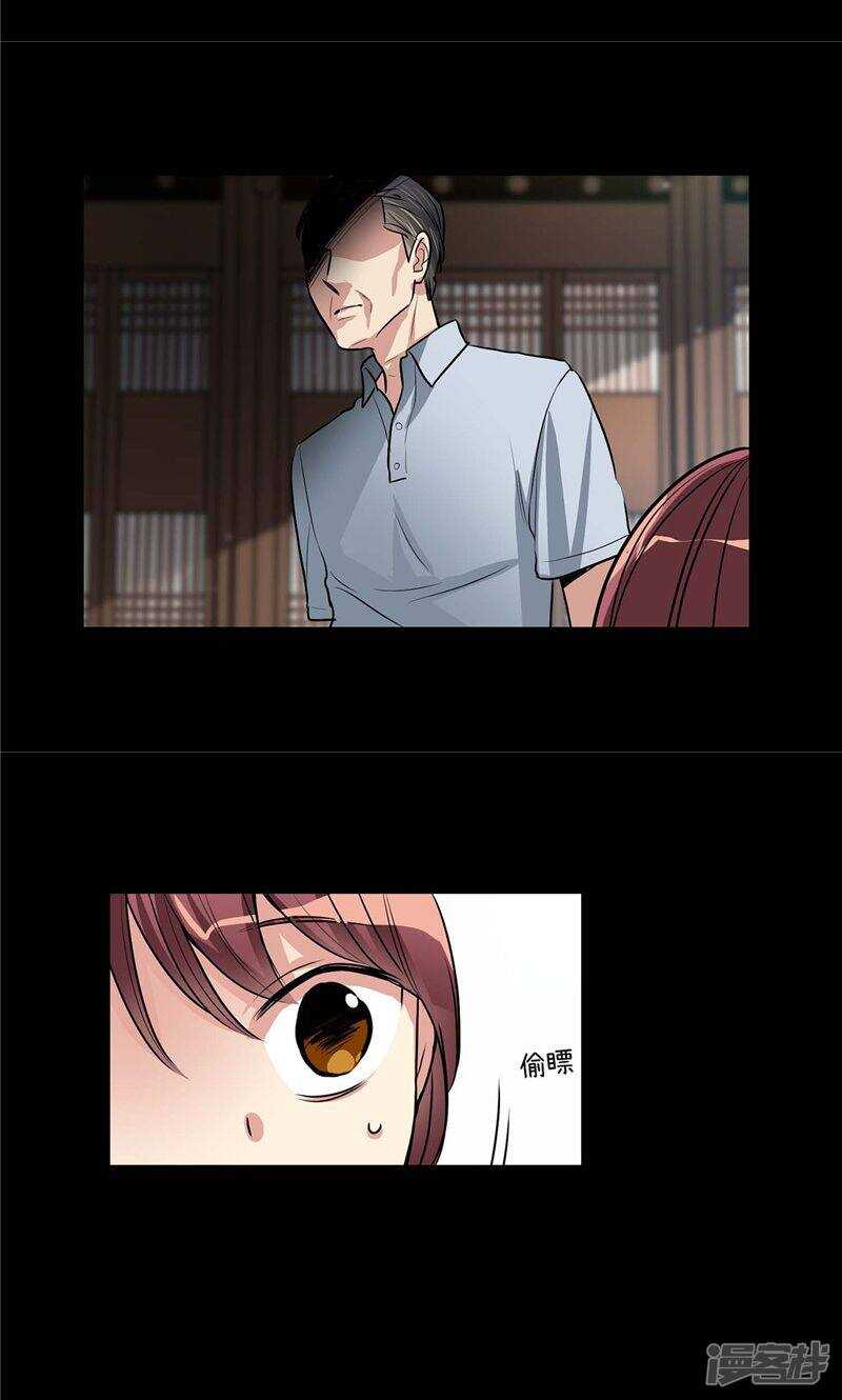洗碗大魔王韩漫全集-第128话 求婚的缘由无删减无遮挡章节图片 