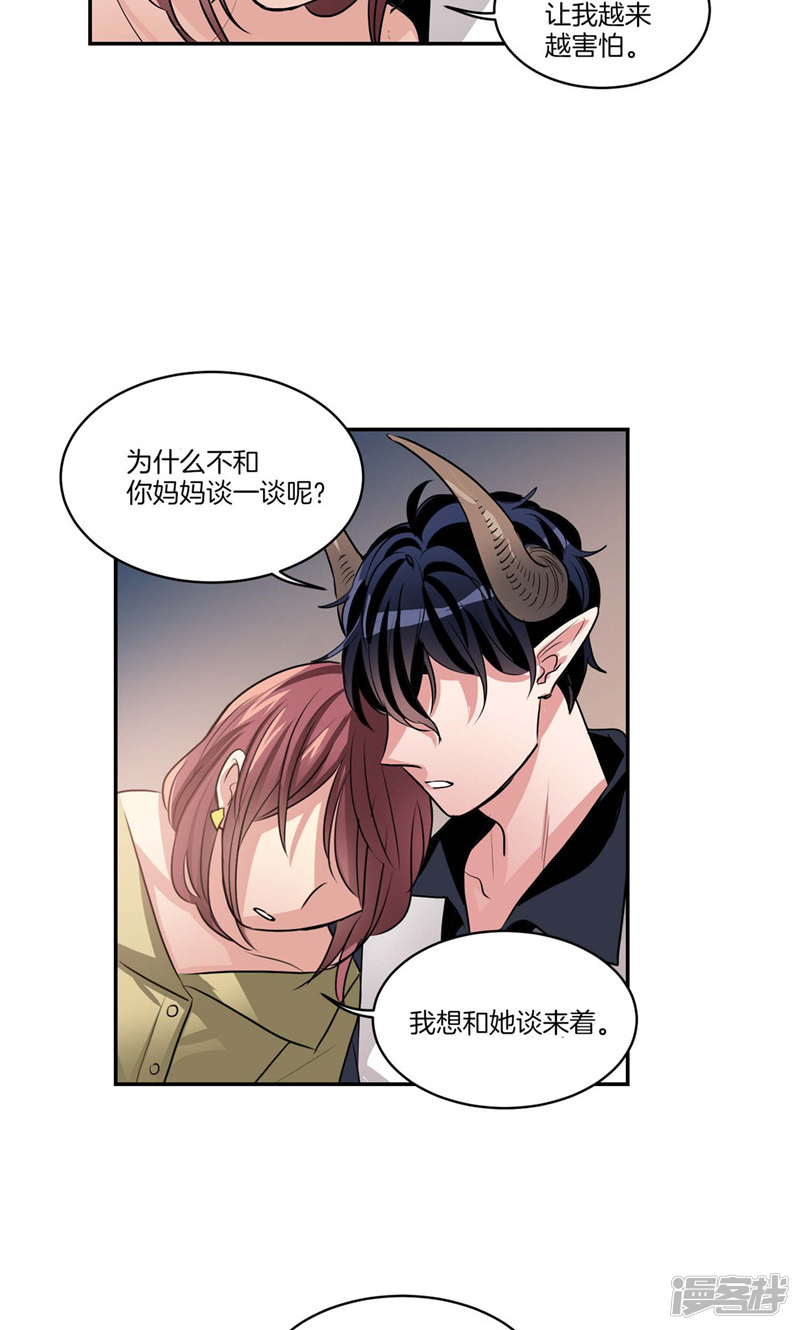 洗碗大魔王韩漫全集-第129话 妈妈的往事无删减无遮挡章节图片 