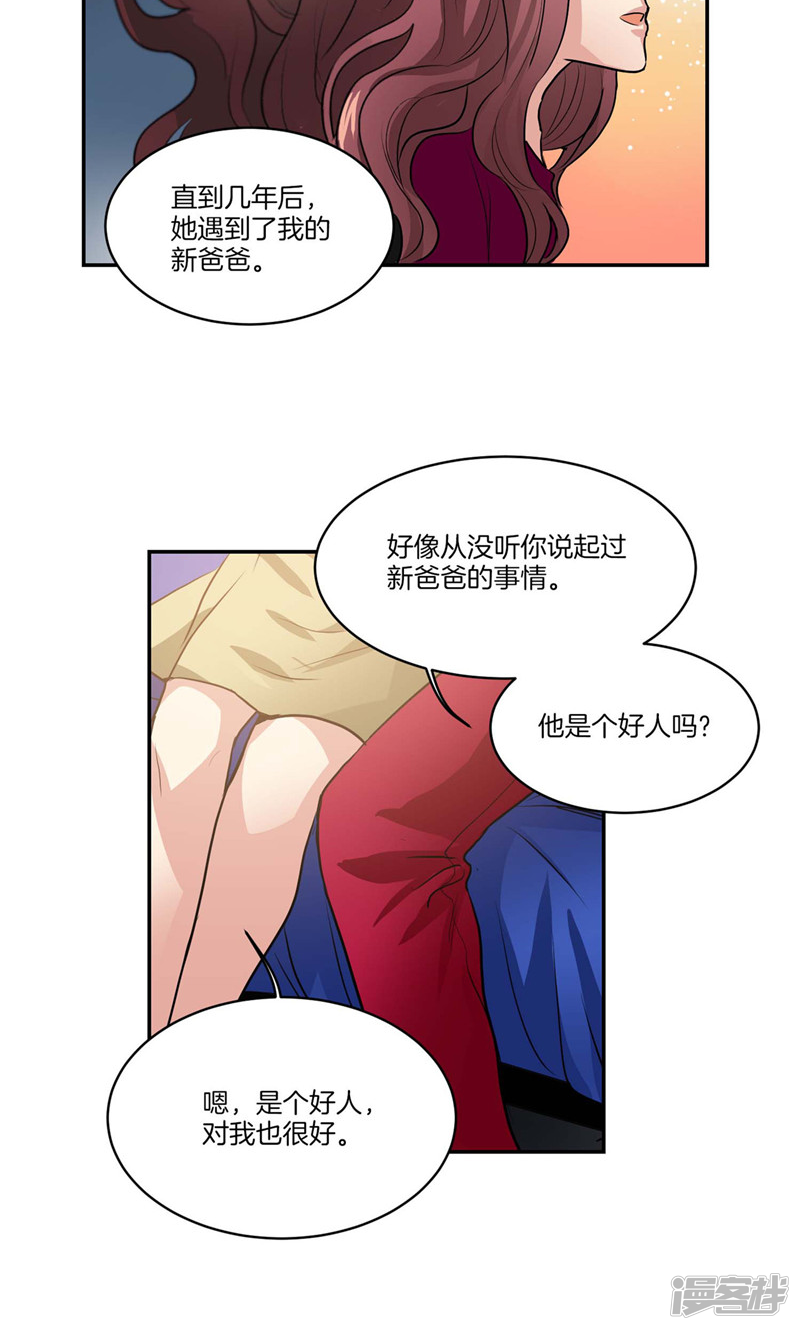 洗碗大魔王韩漫全集-第129话 妈妈的往事无删减无遮挡章节图片 