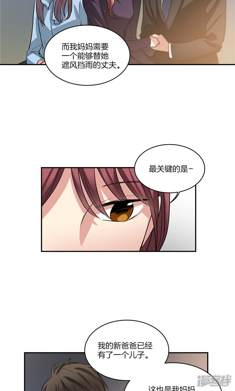 洗碗大魔王韩漫全集-第129话 妈妈的往事无删减无遮挡章节图片 