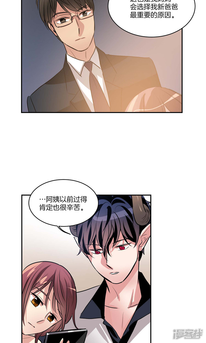 洗碗大魔王韩漫全集-第129话 妈妈的往事无删减无遮挡章节图片 