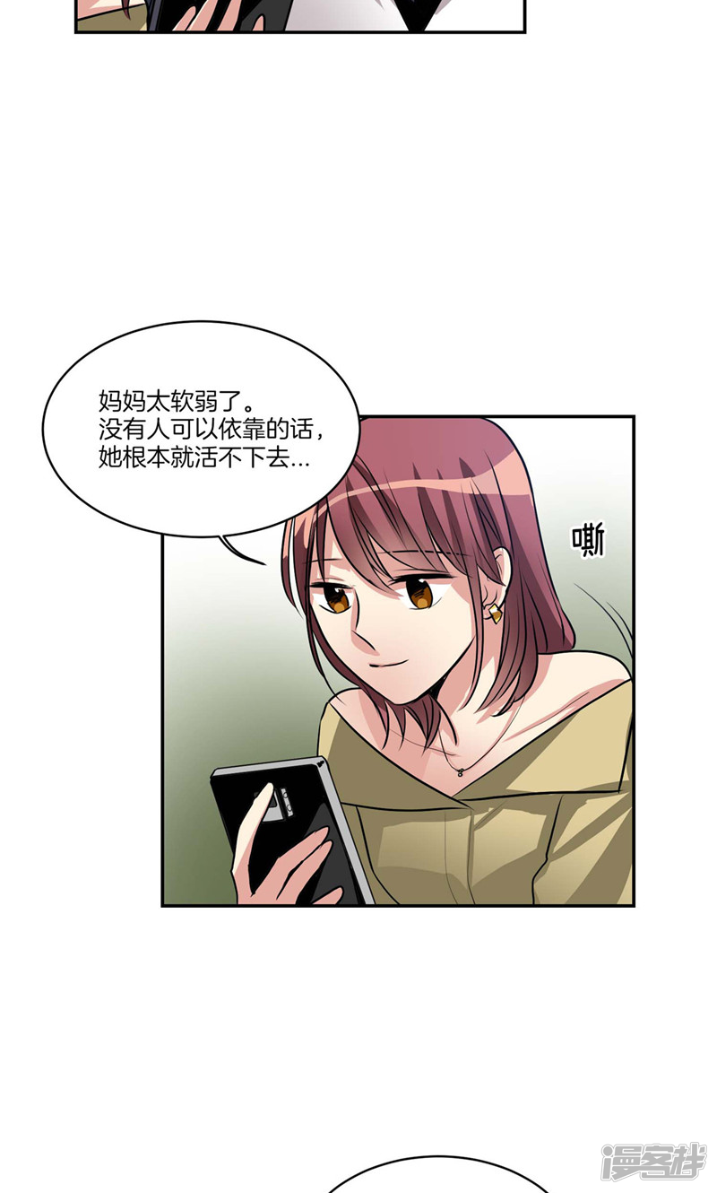 洗碗大魔王韩漫全集-第129话 妈妈的往事无删减无遮挡章节图片 
