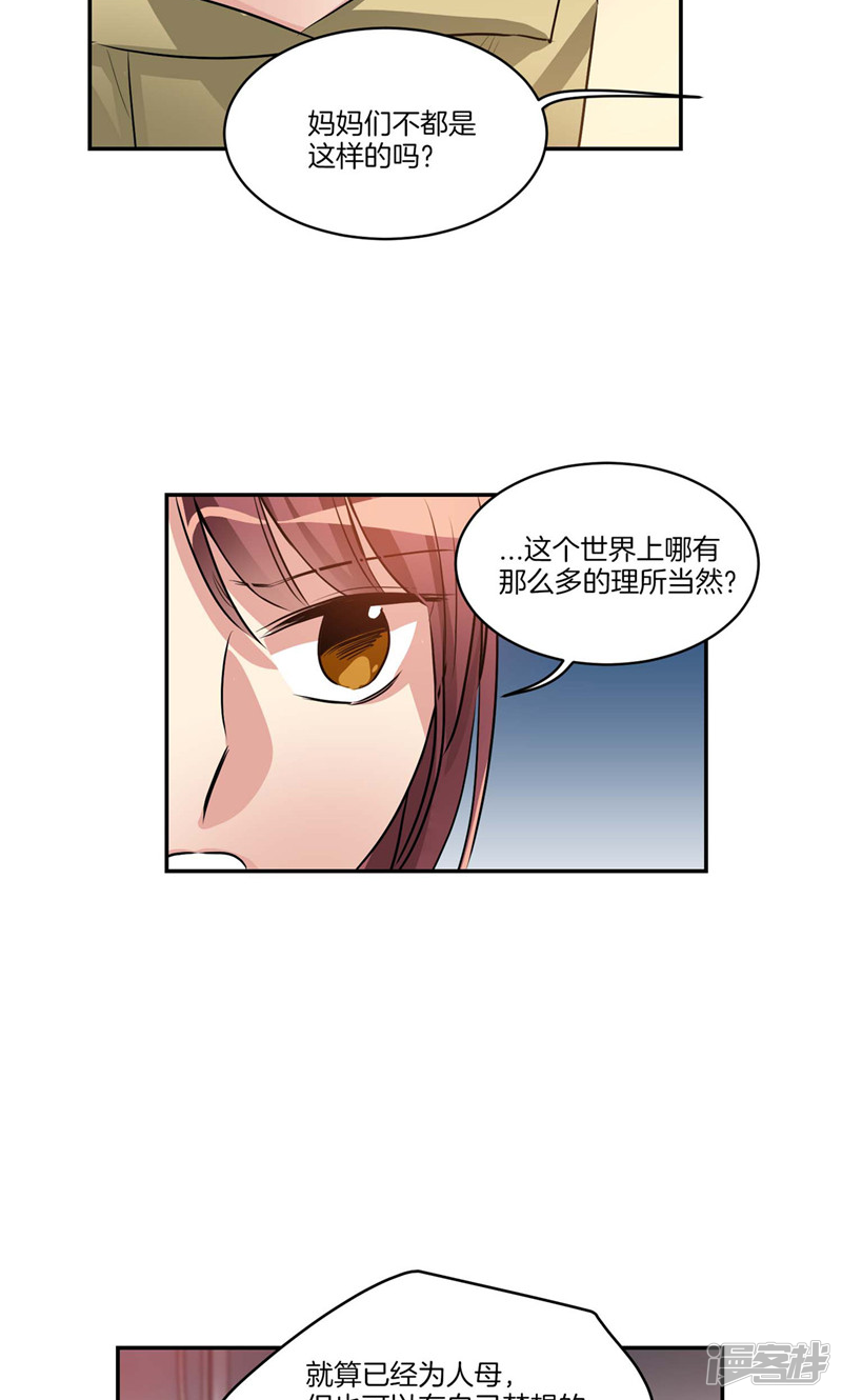 洗碗大魔王韩漫全集-第129话 妈妈的往事无删减无遮挡章节图片 
