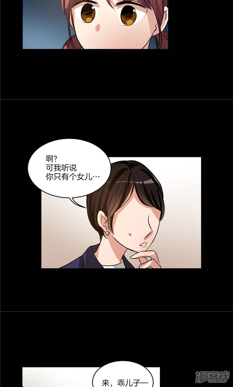 洗碗大魔王韩漫全集-第129话 妈妈的往事无删减无遮挡章节图片 