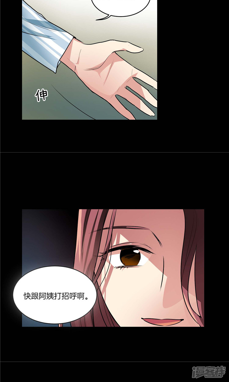 洗碗大魔王韩漫全集-第129话 妈妈的往事无删减无遮挡章节图片 