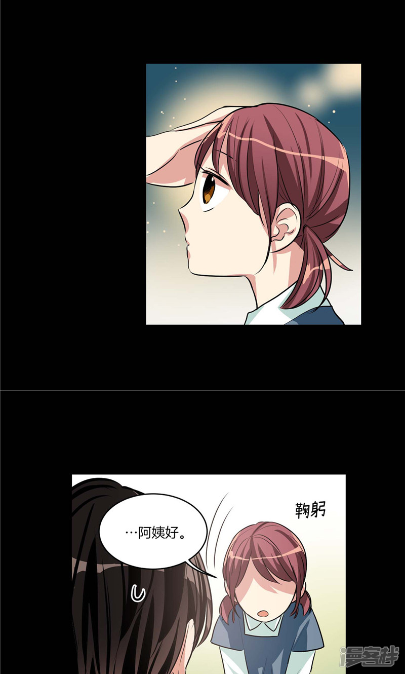 洗碗大魔王韩漫全集-第129话 妈妈的往事无删减无遮挡章节图片 