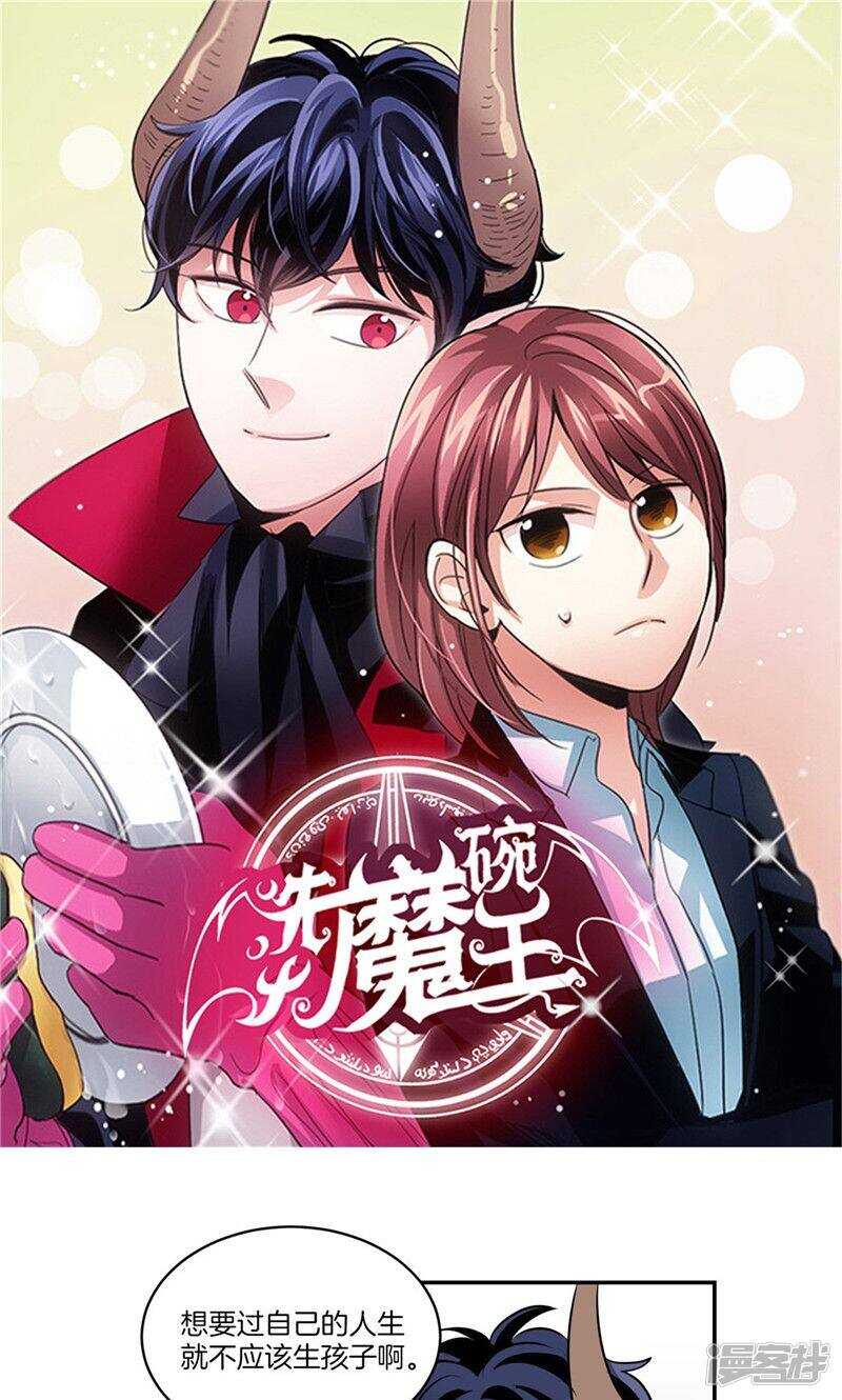 洗碗大魔王韩漫全集-第130话 忽然造访无删减无遮挡章节图片 