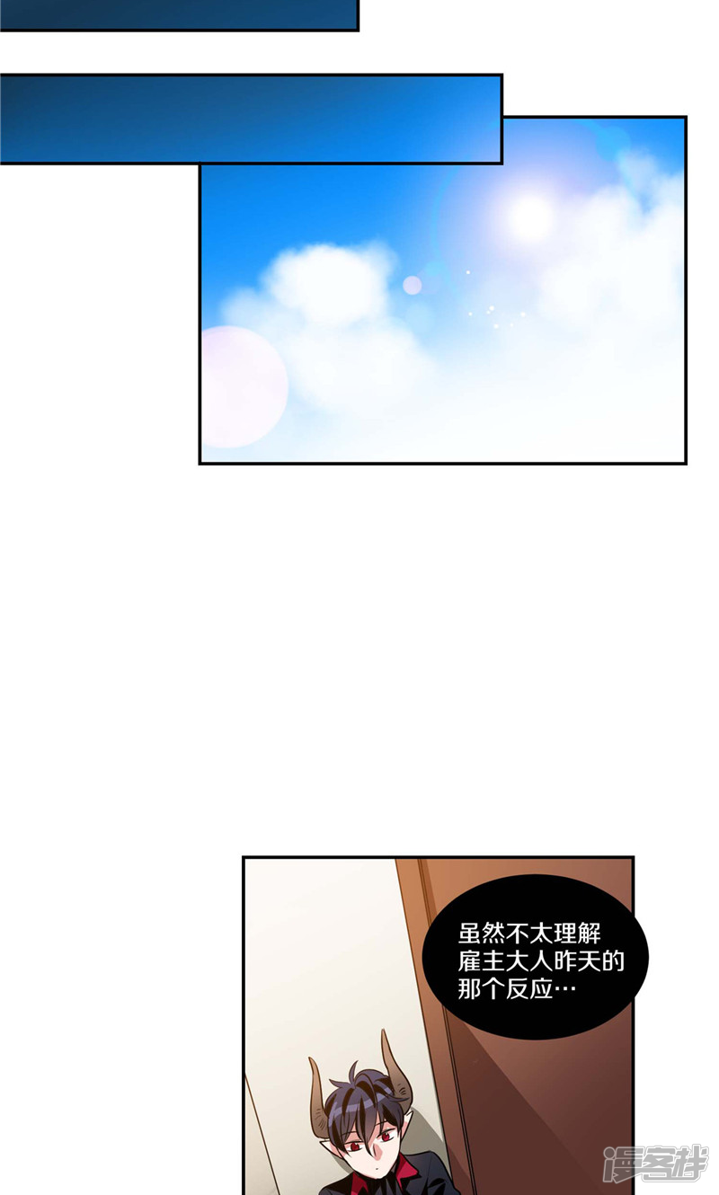 洗碗大魔王韩漫全集-第130话 忽然造访无删减无遮挡章节图片 