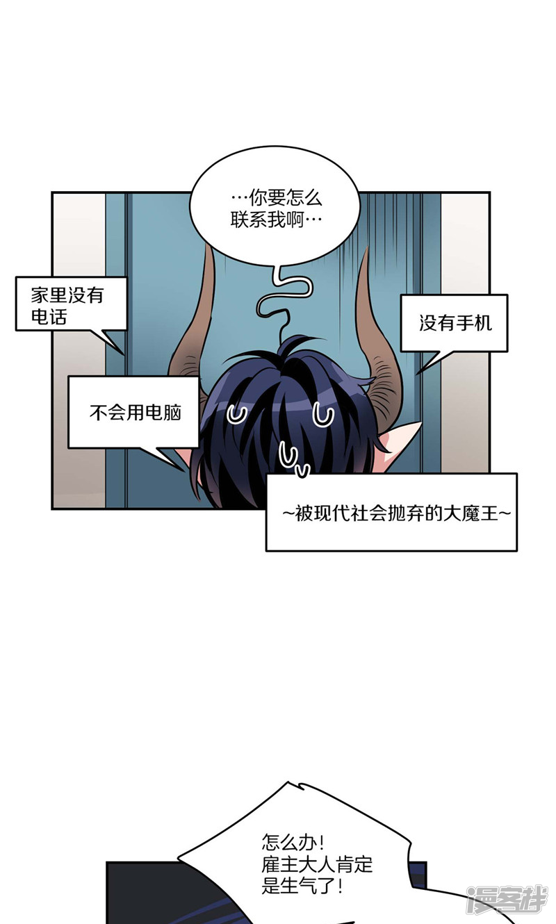 洗碗大魔王韩漫全集-第130话 忽然造访无删减无遮挡章节图片 