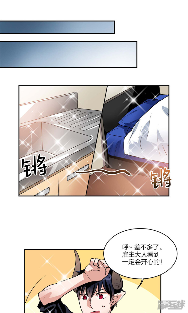 洗碗大魔王韩漫全集-第130话 忽然造访无删减无遮挡章节图片 