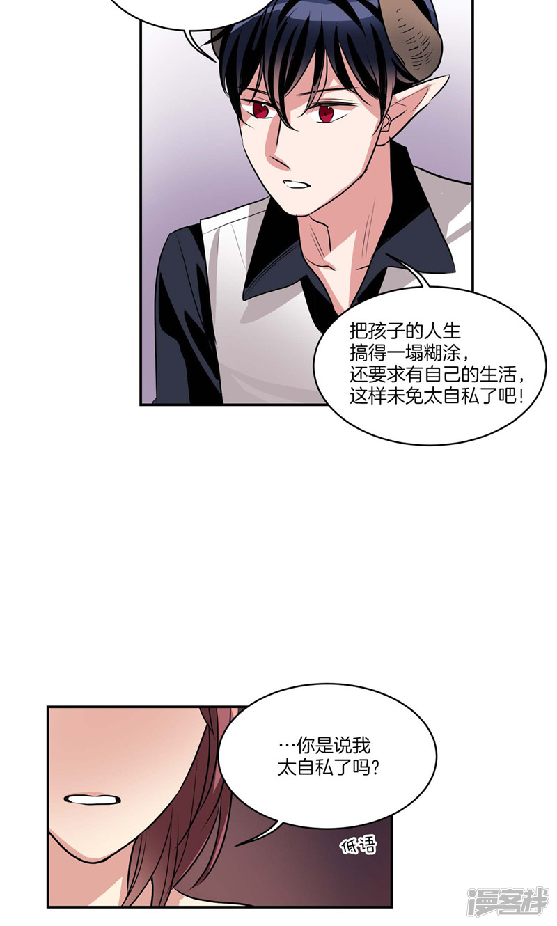 洗碗大魔王韩漫全集-第130话 忽然造访无删减无遮挡章节图片 