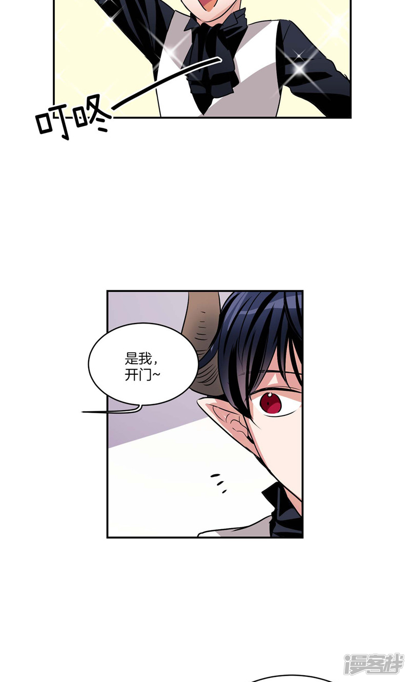 洗碗大魔王韩漫全集-第130话 忽然造访无删减无遮挡章节图片 