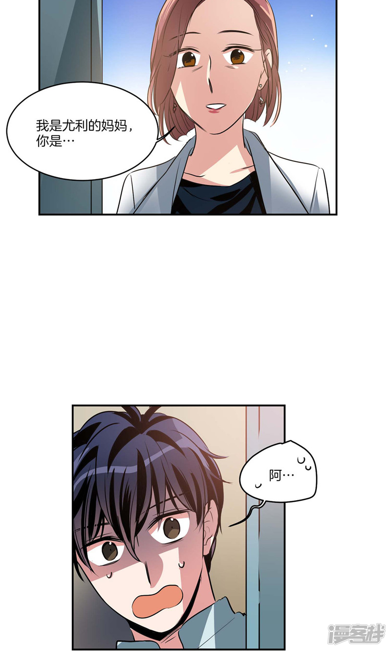 洗碗大魔王韩漫全集-第130话 忽然造访无删减无遮挡章节图片 