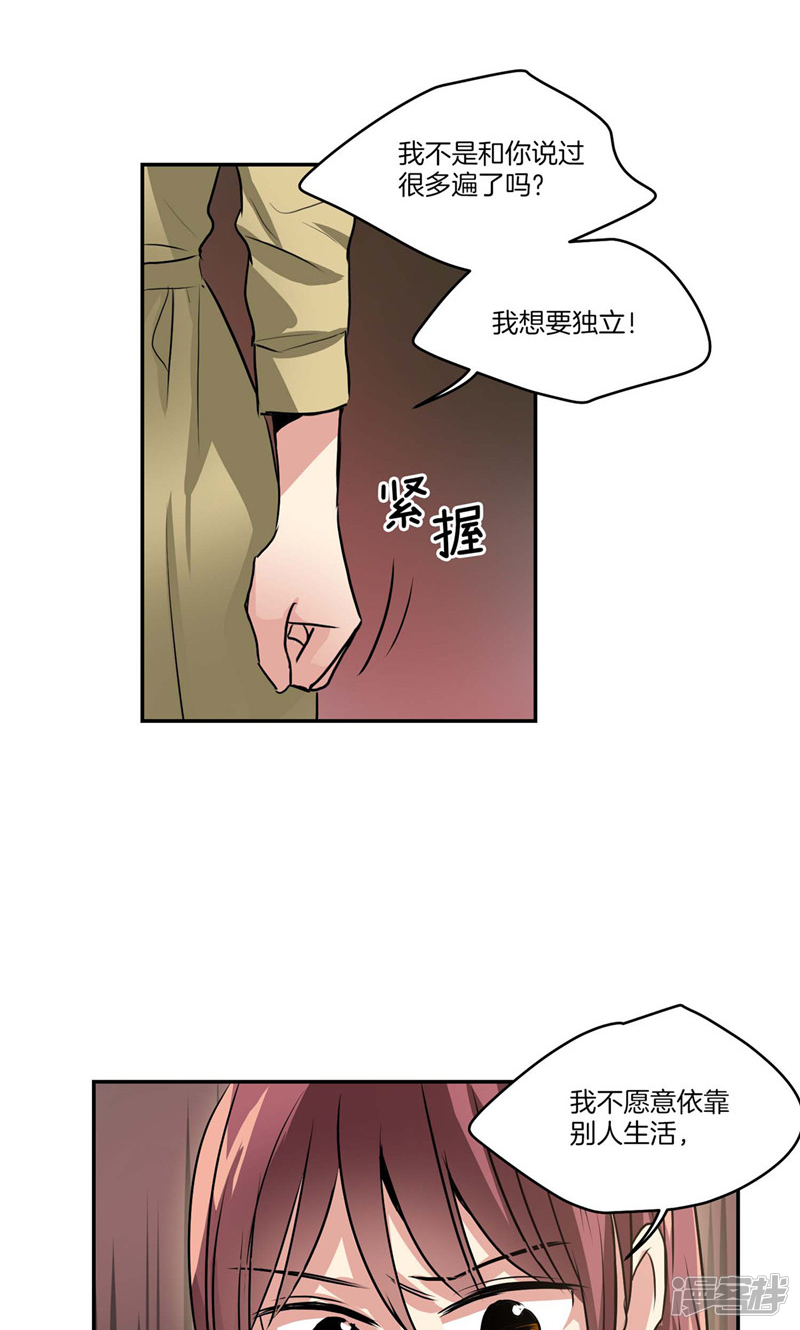 洗碗大魔王韩漫全集-第130话 忽然造访无删减无遮挡章节图片 