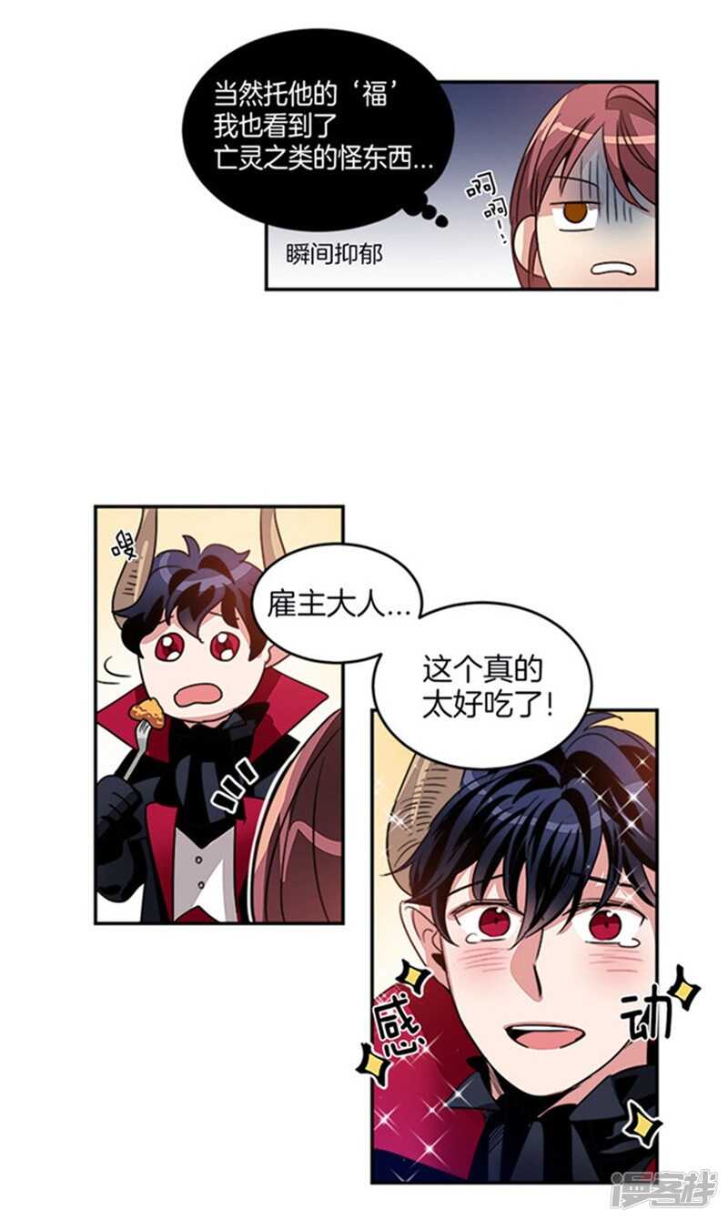 洗碗大魔王韩漫全集-第14话 炸鸡比灵魂好吃！无删减无遮挡章节图片 