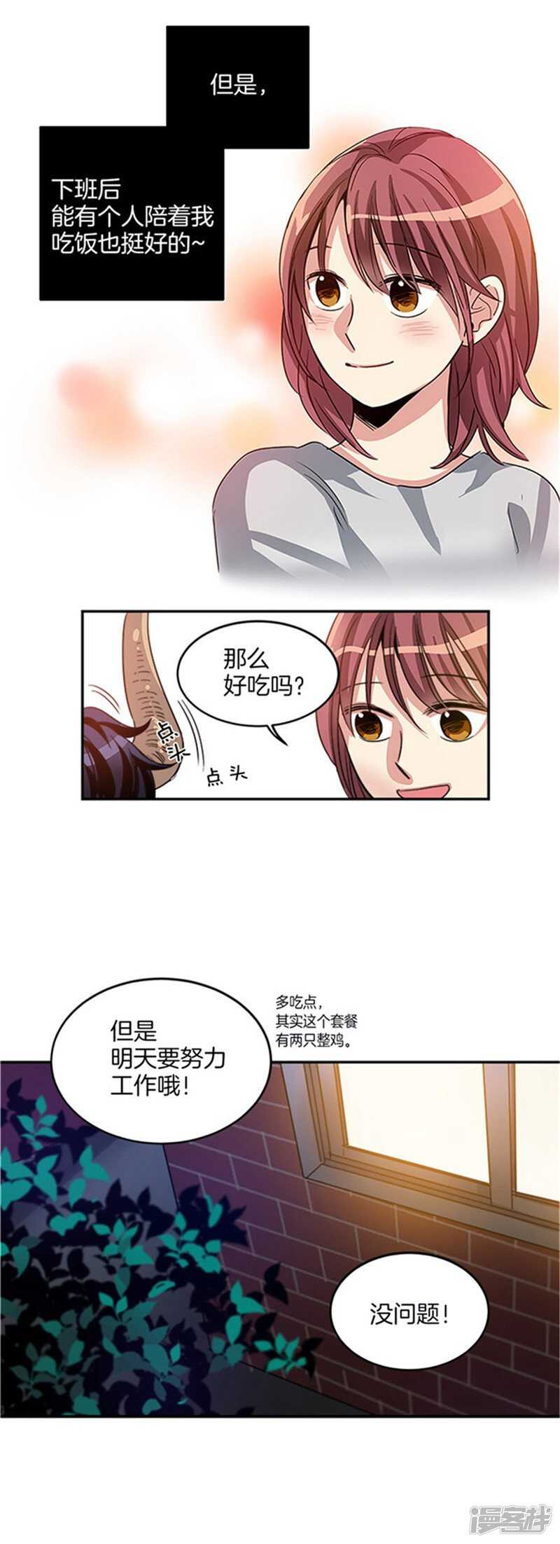 洗碗大魔王韩漫全集-第14话 炸鸡比灵魂好吃！无删减无遮挡章节图片 