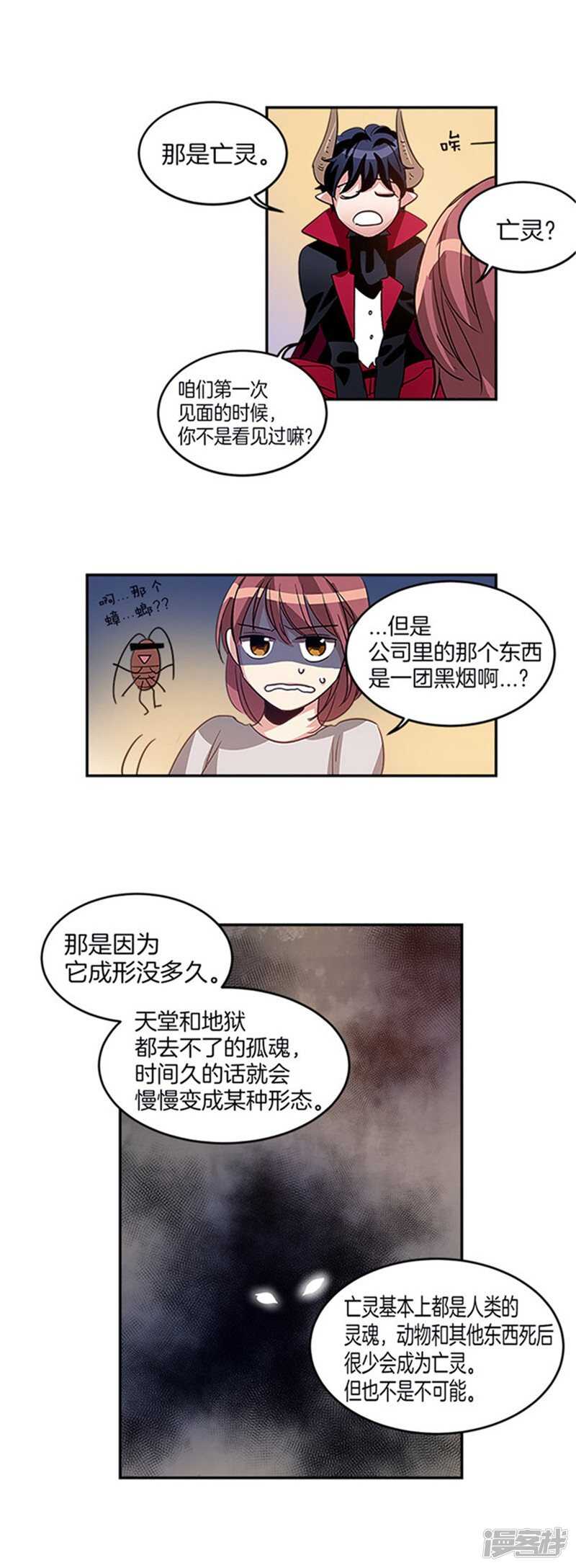 洗碗大魔王韩漫全集-第14话 炸鸡比灵魂好吃！无删减无遮挡章节图片 