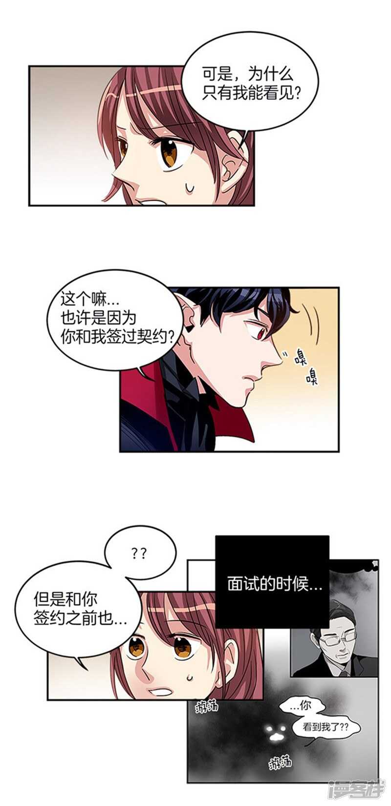 洗碗大魔王韩漫全集-第14话 炸鸡比灵魂好吃！无删减无遮挡章节图片 