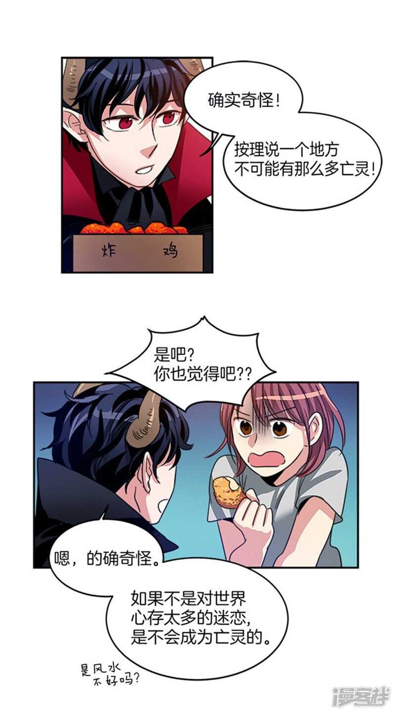 洗碗大魔王韩漫全集-第14话 炸鸡比灵魂好吃！无删减无遮挡章节图片 