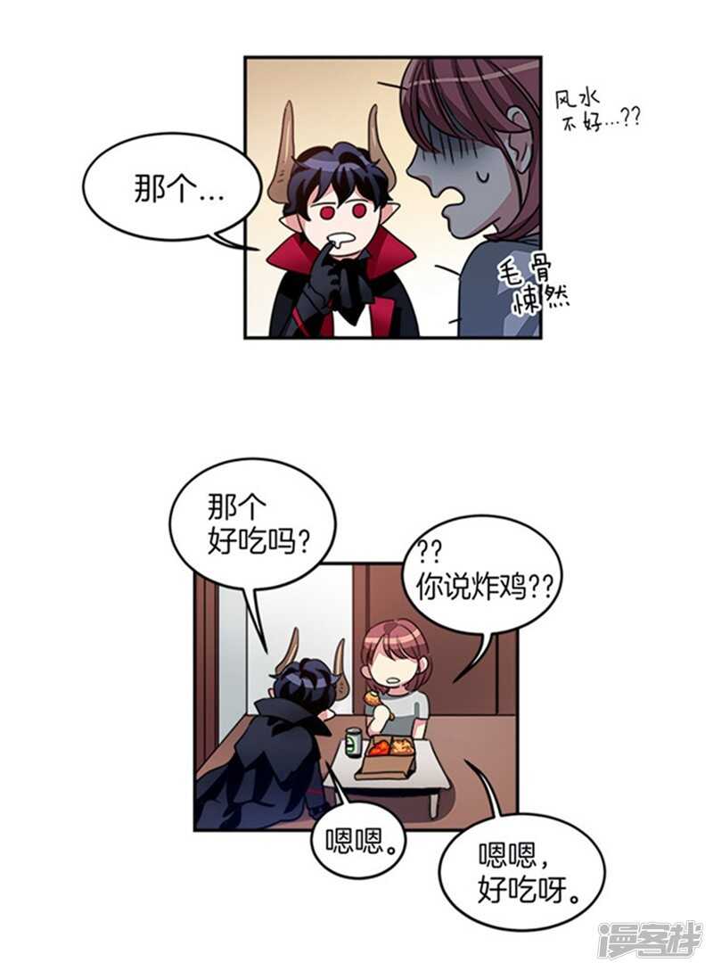 洗碗大魔王韩漫全集-第14话 炸鸡比灵魂好吃！无删减无遮挡章节图片 
