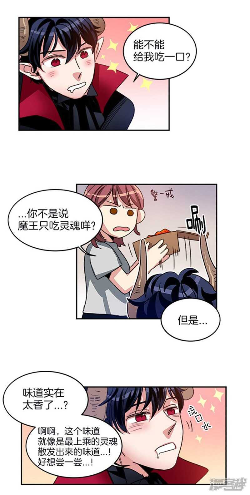 洗碗大魔王韩漫全集-第14话 炸鸡比灵魂好吃！无删减无遮挡章节图片 