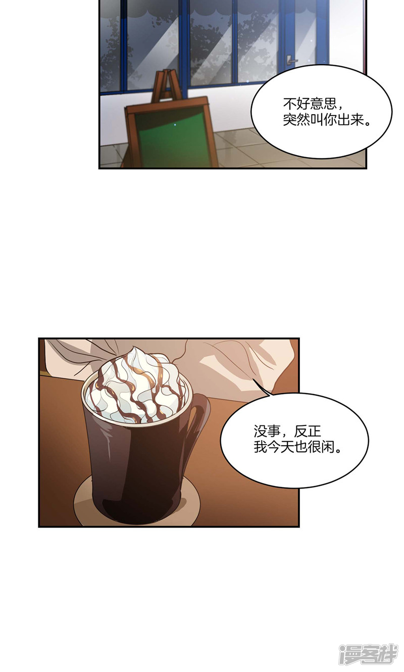 洗碗大魔王韩漫全集-第131话 欺骗得来的宠爱无删减无遮挡章节图片 