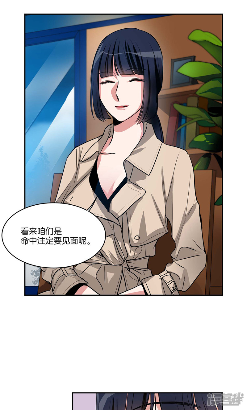 洗碗大魔王韩漫全集-第131话 欺骗得来的宠爱无删减无遮挡章节图片 