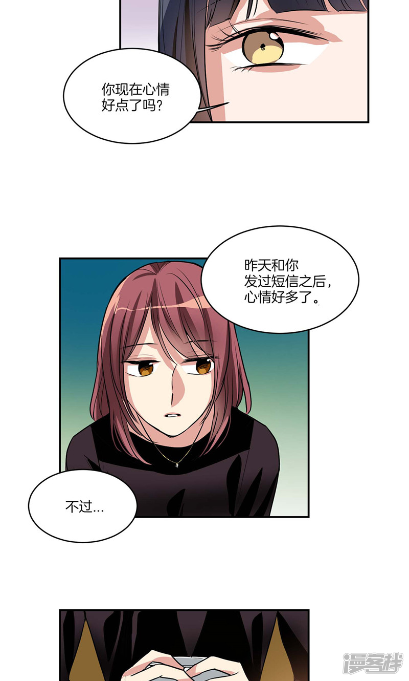 洗碗大魔王韩漫全集-第131话 欺骗得来的宠爱无删减无遮挡章节图片 