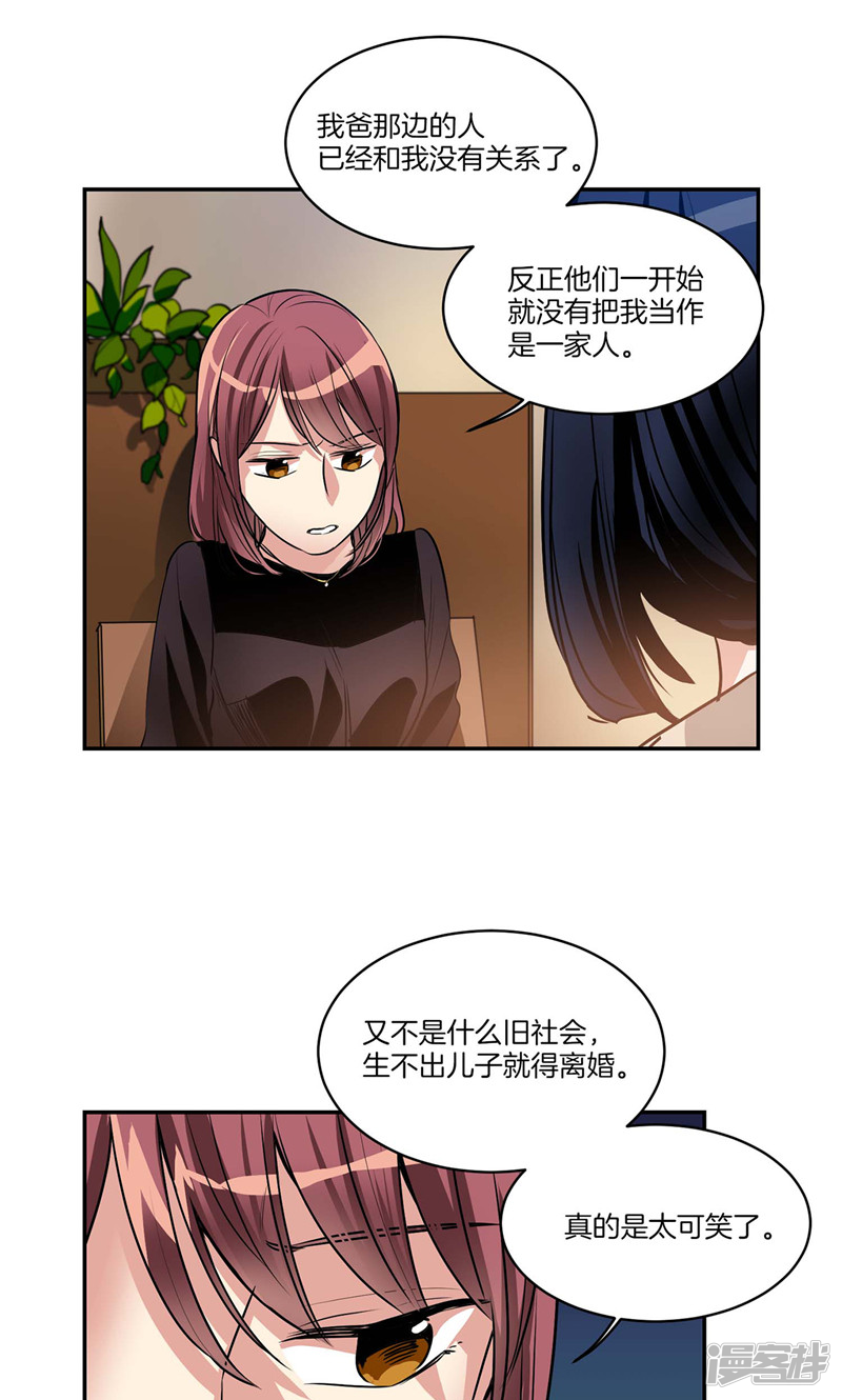 洗碗大魔王韩漫全集-第131话 欺骗得来的宠爱无删减无遮挡章节图片 