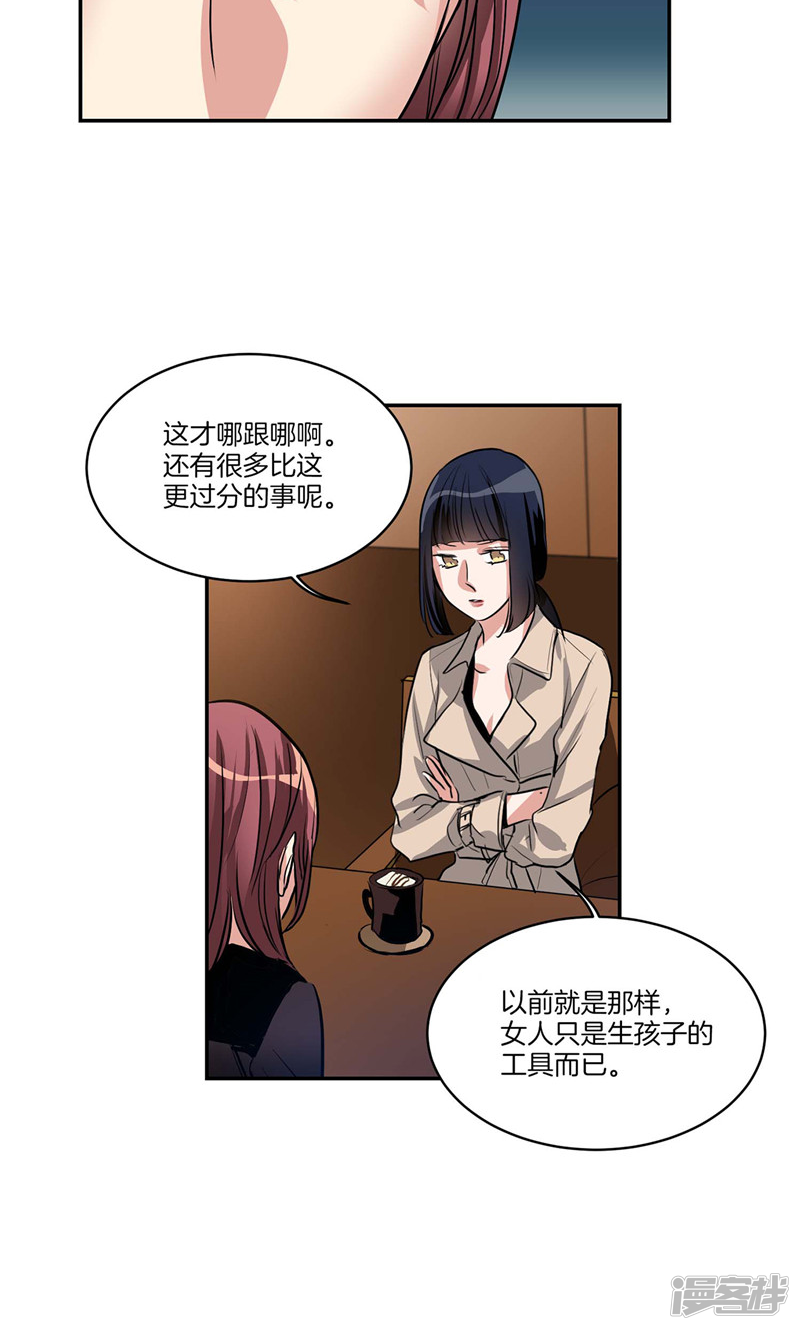 洗碗大魔王韩漫全集-第131话 欺骗得来的宠爱无删减无遮挡章节图片 