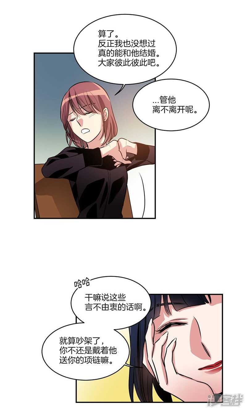 洗碗大魔王韩漫全集-第132话 向陌生人倾诉无删减无遮挡章节图片 