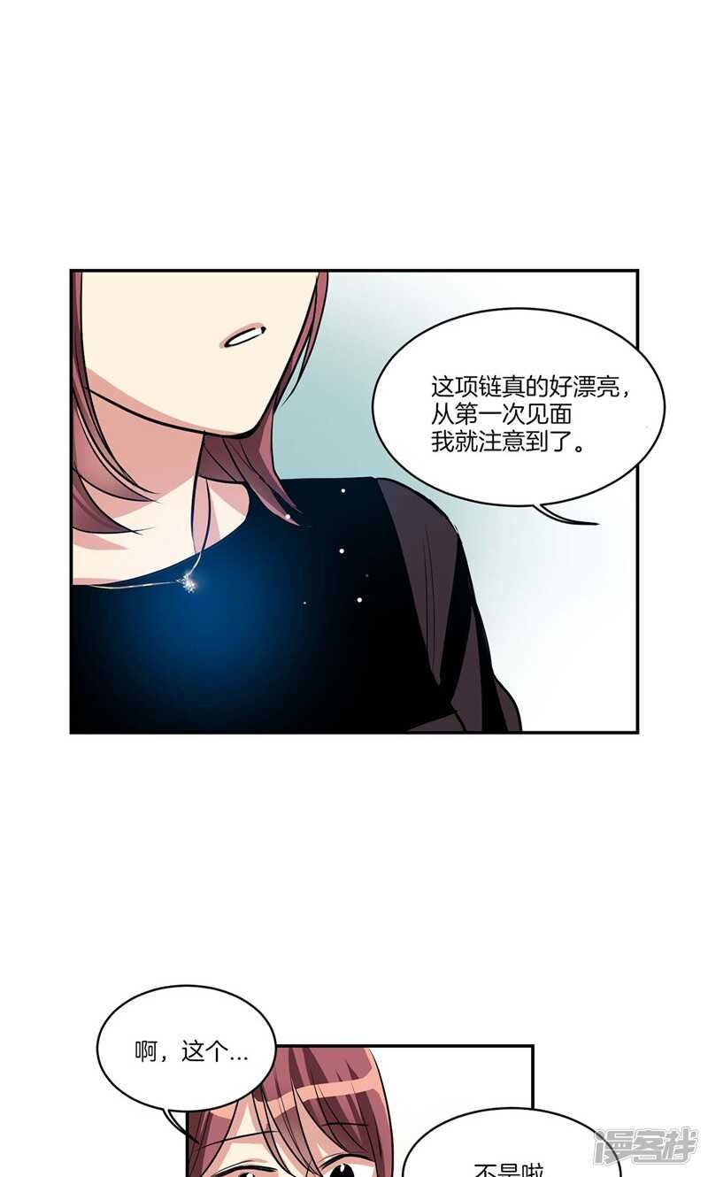 洗碗大魔王韩漫全集-第132话 向陌生人倾诉无删减无遮挡章节图片 