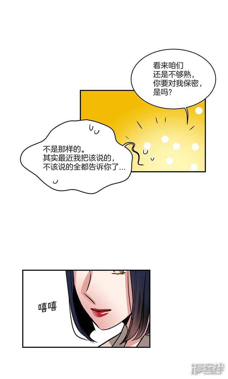 洗碗大魔王韩漫全集-第132话 向陌生人倾诉无删减无遮挡章节图片 