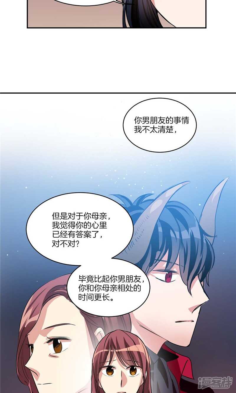 洗碗大魔王韩漫全集-第132话 向陌生人倾诉无删减无遮挡章节图片 