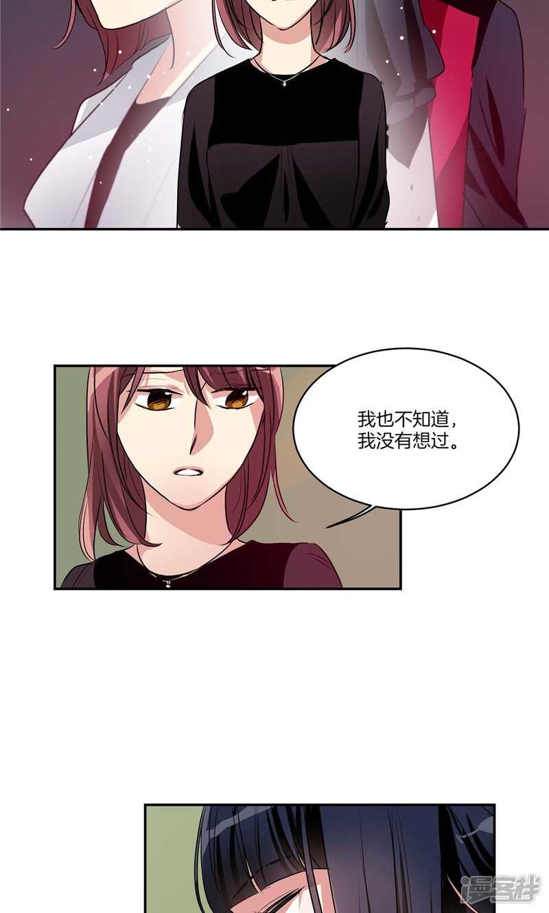 洗碗大魔王韩漫全集-第132话 向陌生人倾诉无删减无遮挡章节图片 
