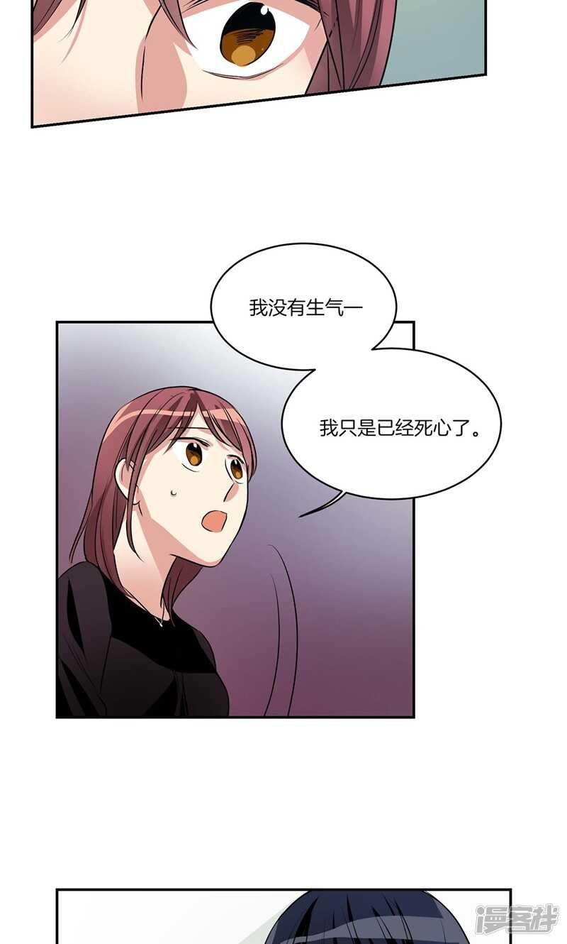 洗碗大魔王韩漫全集-第132话 向陌生人倾诉无删减无遮挡章节图片 