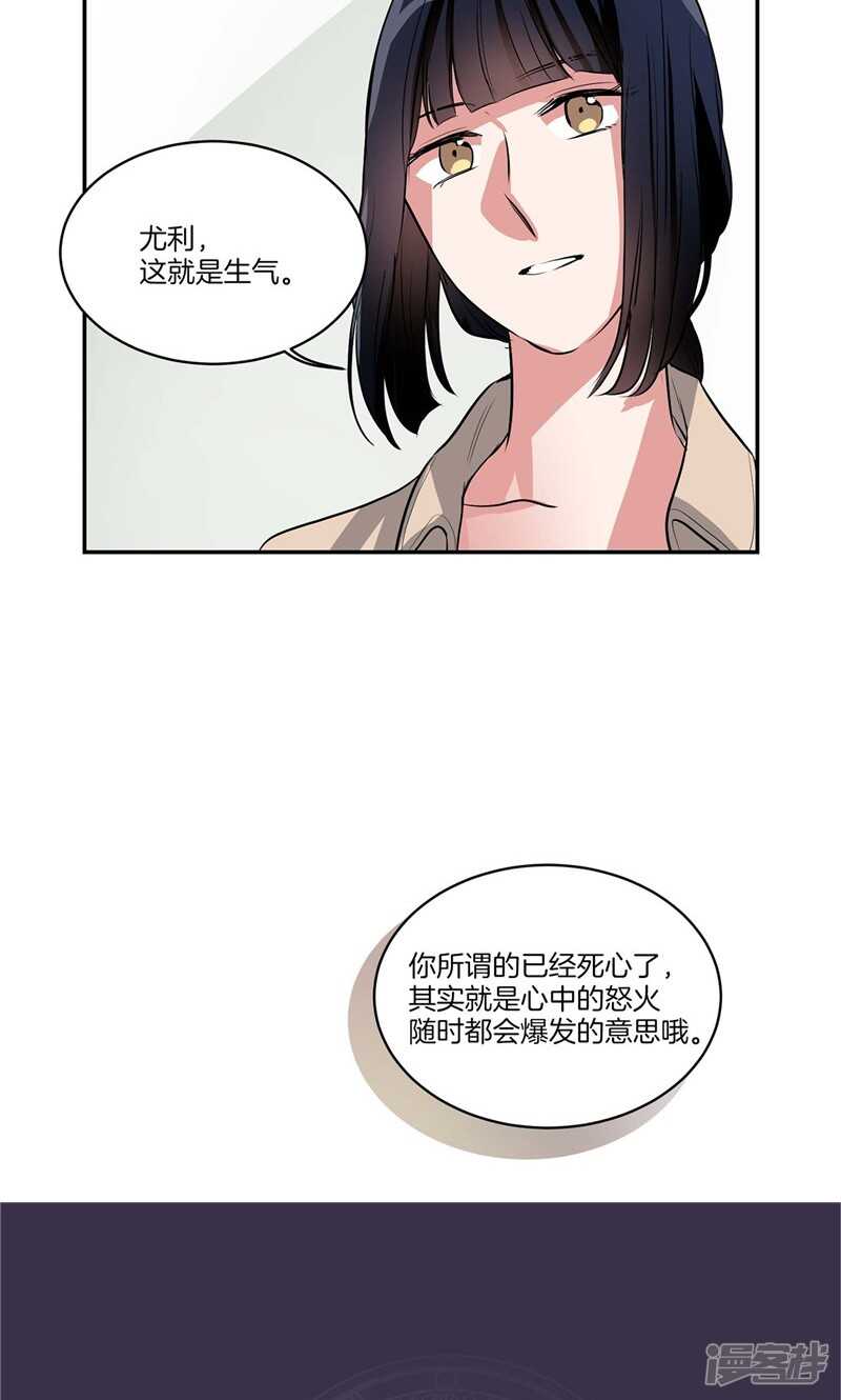 洗碗大魔王韩漫全集-第132话 向陌生人倾诉无删减无遮挡章节图片 